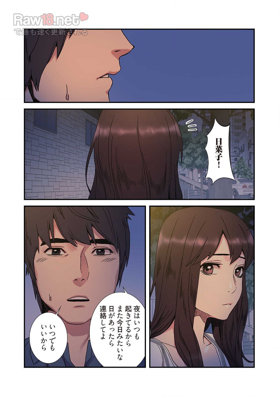 生残賭博 - Page 3